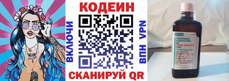 Кодеин Purple Drank  ОМГ ОМГ зеркало  Ершов 