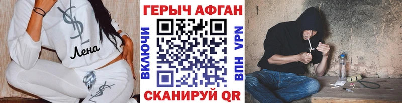 закладки  Ершов  Героин хмурый 