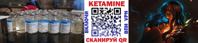 КЕТАМИН ketamine  как найти закладки  Ершов 