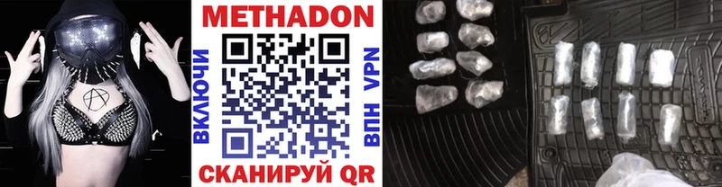 кракен ТОР Ершов Метадон белоснежный наркотики